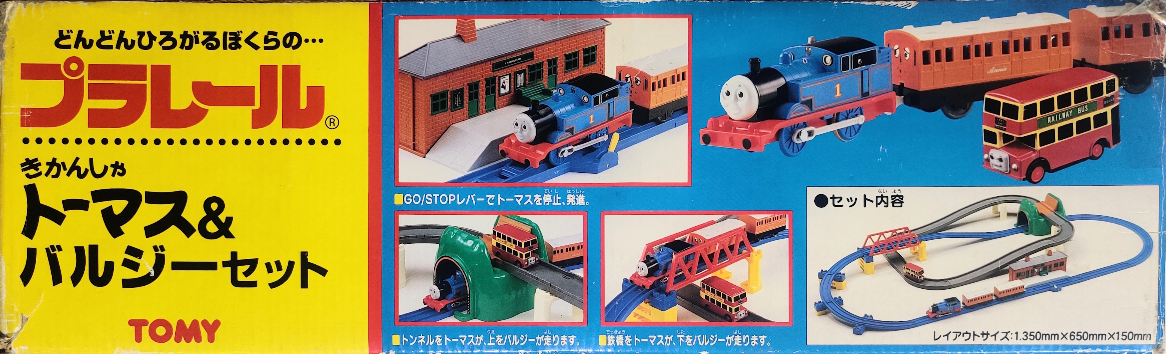 Plarail Thomas and Bulgy Set
